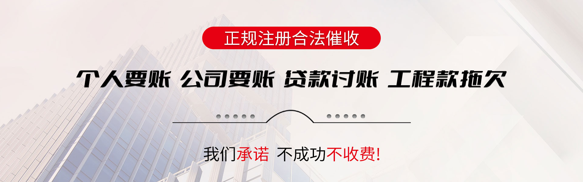 鲤城要账公司